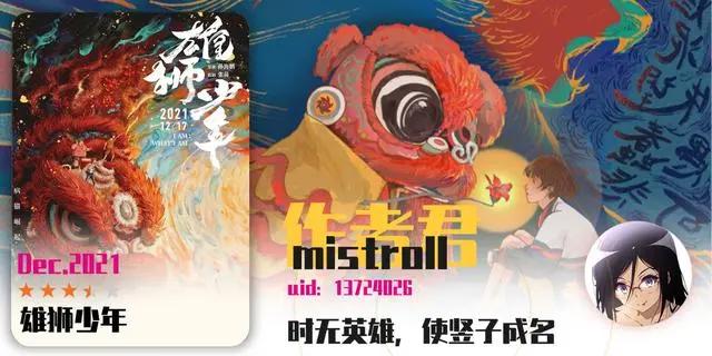 年度动画回顾：那些你可能错过的有趣作品