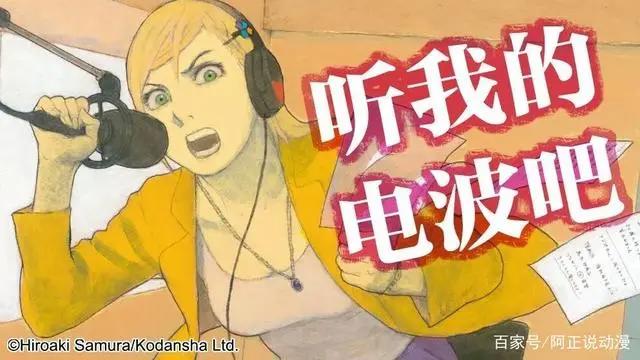 这两部一月新番，描绘了每一个打工人都会经历的人间真实