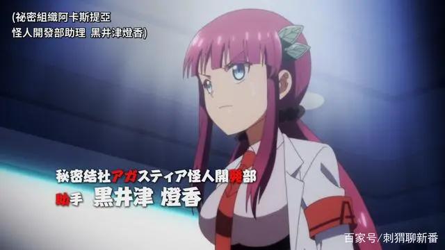 新番点评：怪人开发部的黑井津小姐