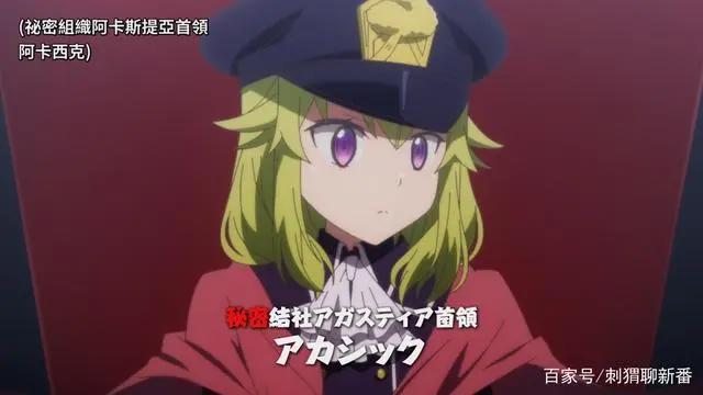 新番点评：怪人开发部的黑井津小姐