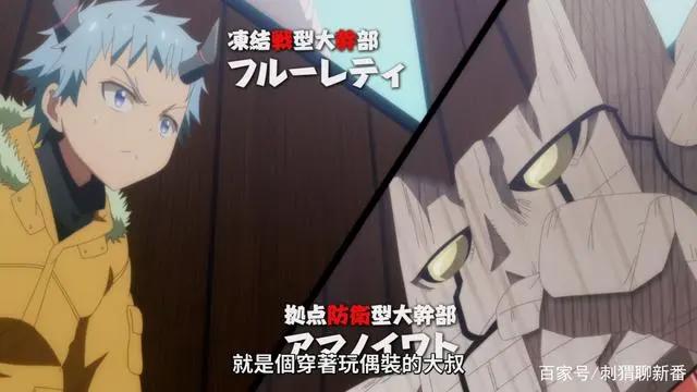 新番点评：怪人开发部的黑井津小姐