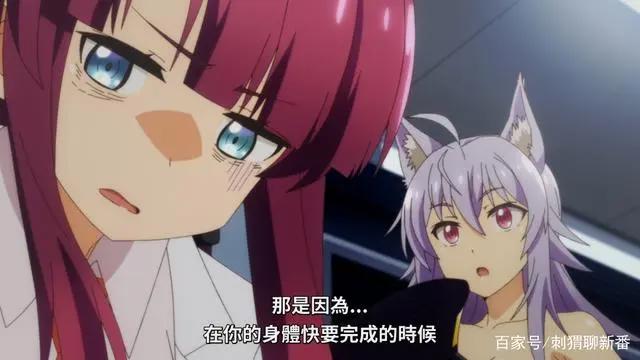 新番点评：怪人开发部的黑井津小姐