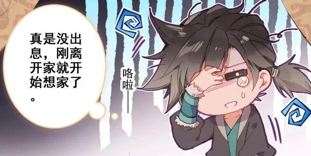 凡人修仙传漫画：韩立的妹控属性爆发，他的人生巅峰有点低