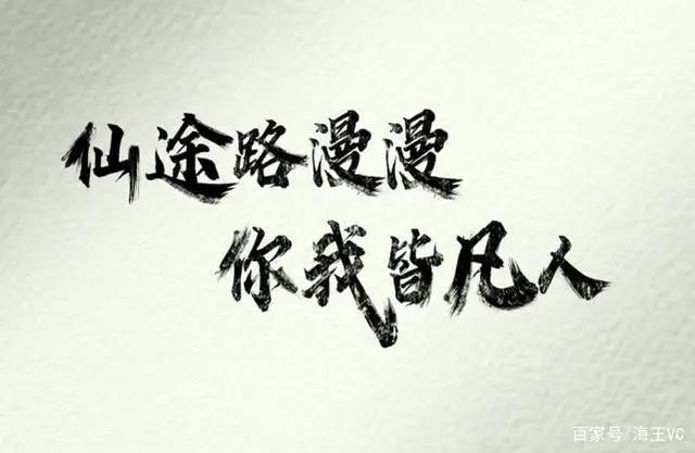 新番动漫《凡人修仙传》，国漫翻拍新星，你给几分？