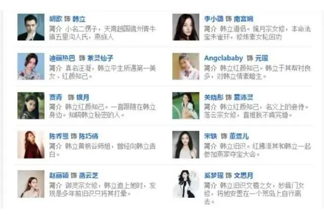 《凡人修仙传》：等了十三年动漫版开播，谁才是你心中第一男主？