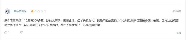 《凡人修仙传》动画正式上线，B站评分高达9.6，但依旧有人吐槽！