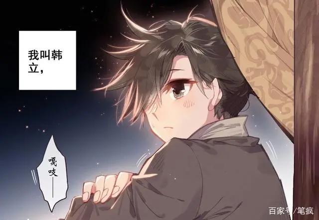 《凡人修仙传》出漫画了，韩老魔的这种画风你能接受吗？