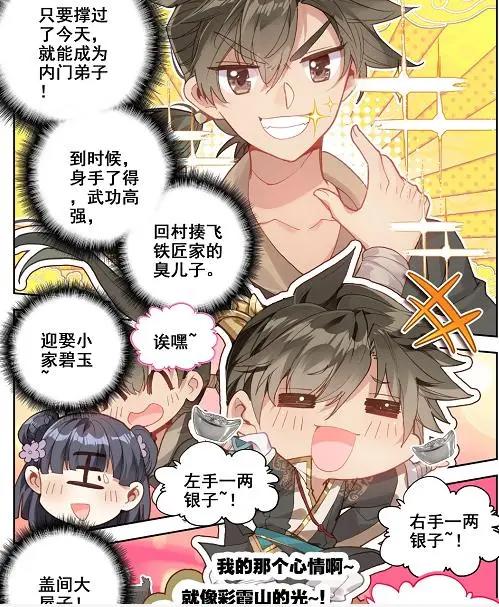 凡人修仙传：动漫版一上线好评如潮，但漫画版却惨遭吐槽