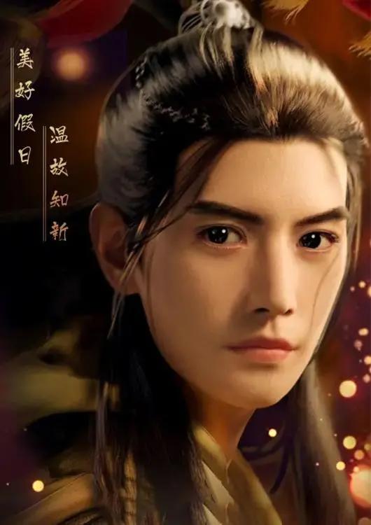 凡人修仙传：官方发新海报，八号能更新吗？韩立还会开美颜了！