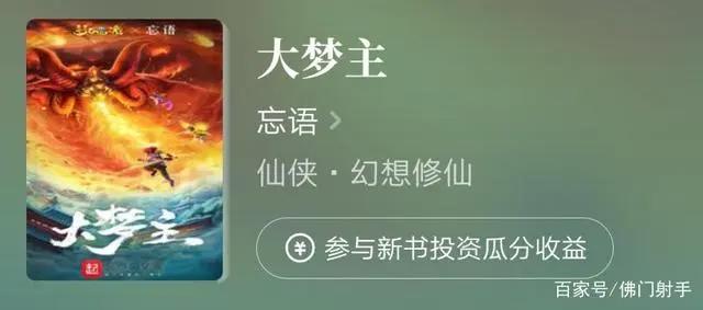 《凡人修仙传》动漫B站独播，凡人流鼻祖能否吸引你的眼光