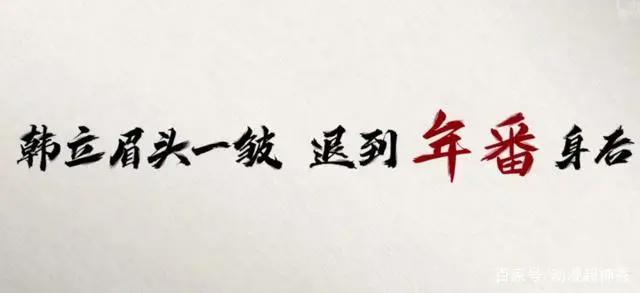 《凡人修仙传》全集限时免费，积极造势，创造下一个国漫顶流IP