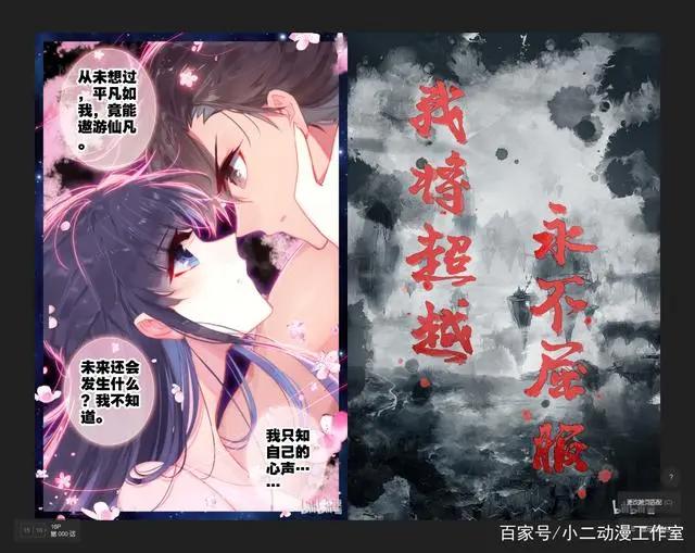凡人修仙传：动漫更新慢，等不及！漫画才是你最好的选择，全都有