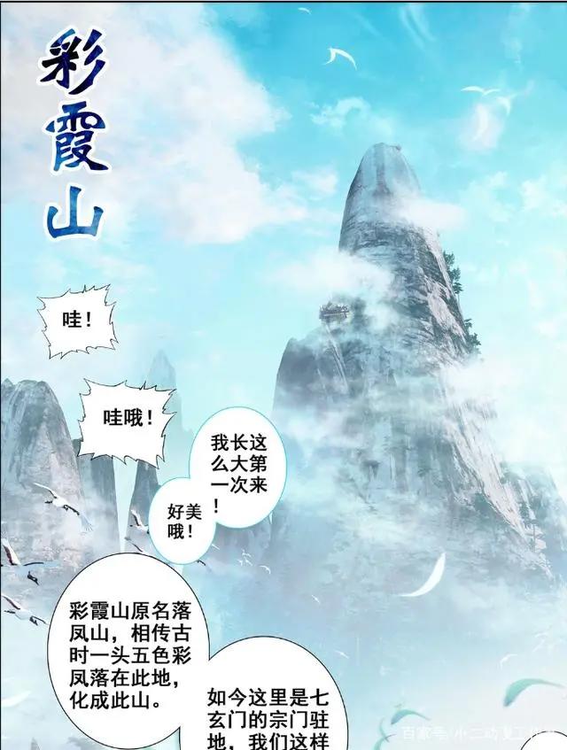 凡人修仙传：动漫更新慢，等不及！漫画才是你最好的选择，全都有