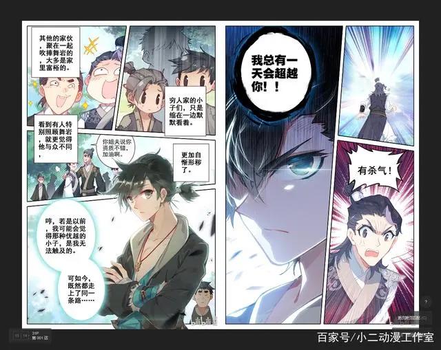 凡人修仙传：动漫更新慢，等不及！漫画才是你最好的选择，全都有