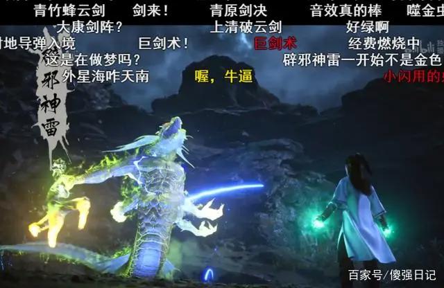 《凡人修仙传》动漫上线！4集80分钟连播，90后“爷青回”！