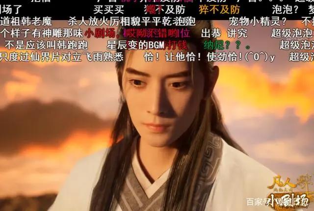 《凡人修仙传》动漫上线！4集80分钟连播，90后“爷青回”！