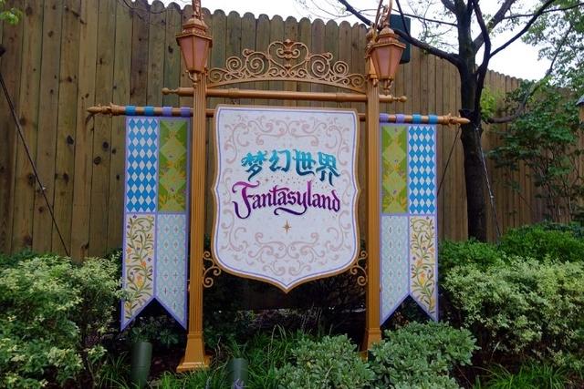 【Disneyland】亲临上海迪士尼，少女心爆棚