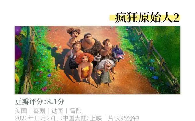 2020年上映的这十部动画电影，可以承包孩子的整个寒假