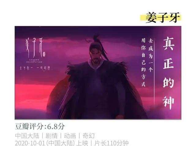 2020年上映的这十部动画电影，可以承包孩子的整个寒假