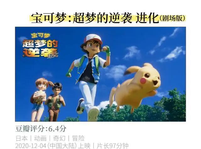 2020年上映的这十部动画电影，可以承包孩子的整个寒假