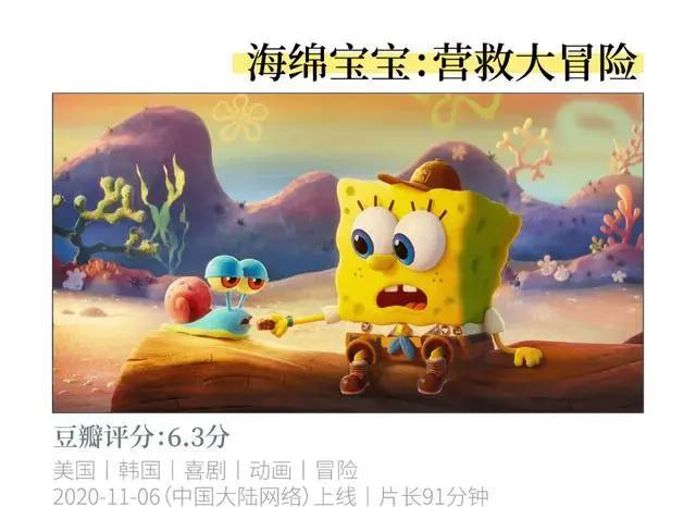 2020年上映的这十部动画电影，可以承包孩子的整个寒假