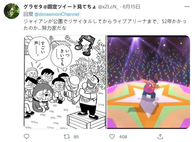 出道了！胖虎圆梦！