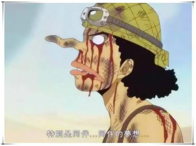 海贼王-看起来软弱消极的乌索普，究竟为什么值两亿赏金