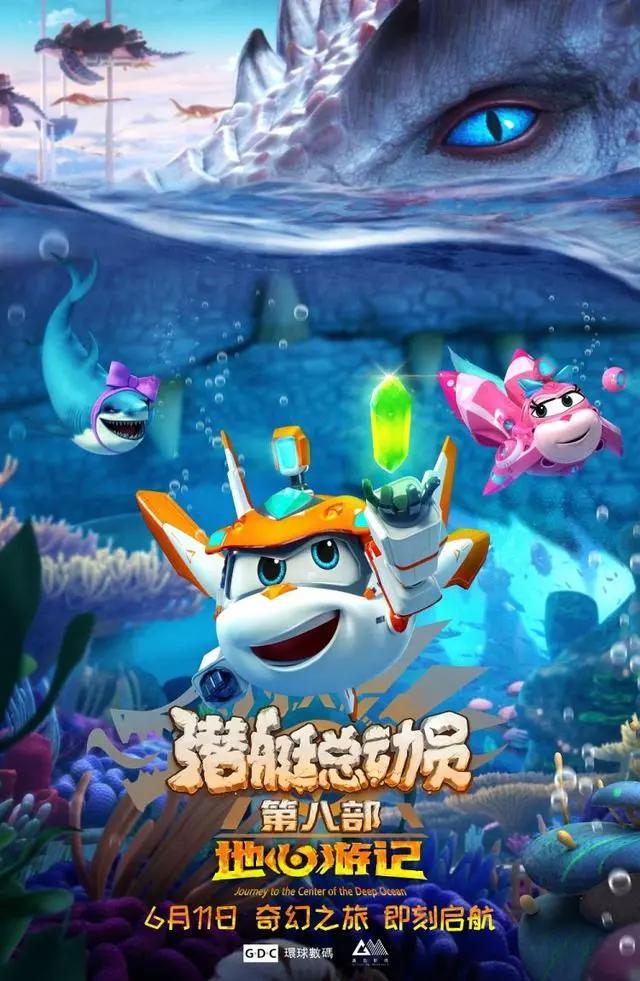 环球数码三大原创动画电影亮相海峡两岸优秀作品云展览