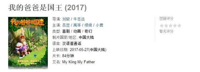 豆瓣网0评分！总票房仅1564万，网友大怒：这5毛3D特效有点辣眼睛