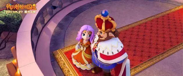 《我的爸爸是国王》主题曲MV暖心治愈，开启奇趣冒险之旅