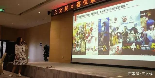 腾讯网易等六大嘉宾谈内容与IP：三文娱AniSpark国创论坛实录