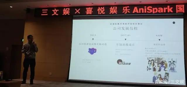 腾讯网易等六大嘉宾谈内容与IP：三文娱AniSpark国创论坛实录