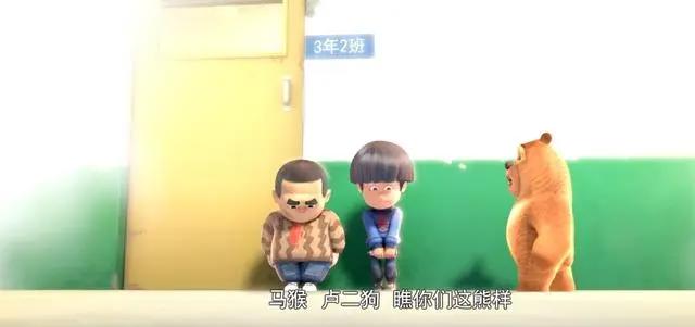 熊出没：大马猴二狗的姓氏在5年前就曝光，只是你忽略了这个细节