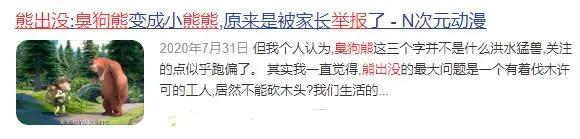 一部「子供向」国漫，为何能年年称霸国漫春节档？