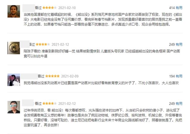 一部「子供向」国漫，为何能年年称霸国漫春节档？