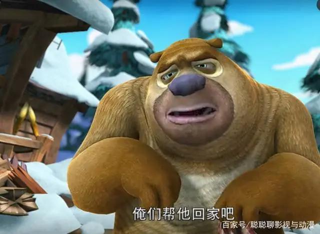 为何《熊出没》系列动漫电影总是有不错的票房