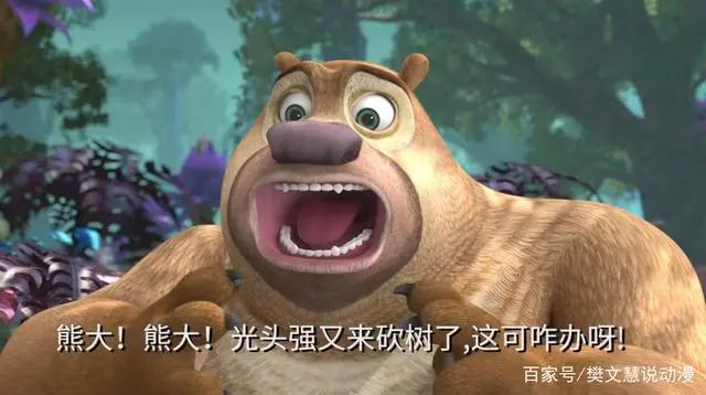 熊出没系列动画电影，已经拥有了一个非常稳定的受众群体