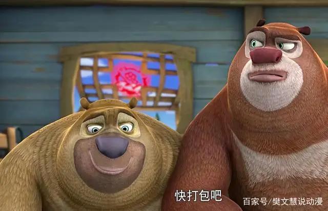 熊出没系列动画电影，已经拥有了一个非常稳定的受众群体