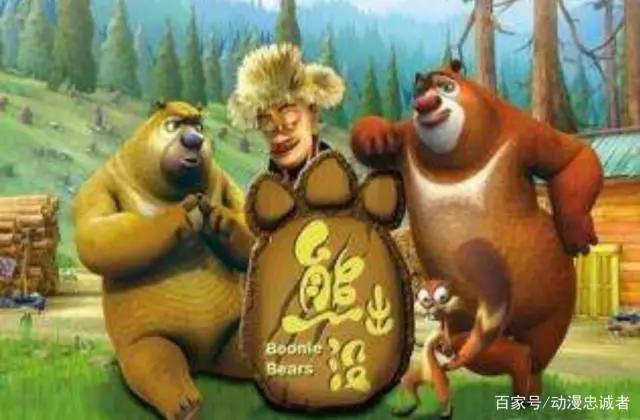 《熊出没》系列的电影能陪我们多久