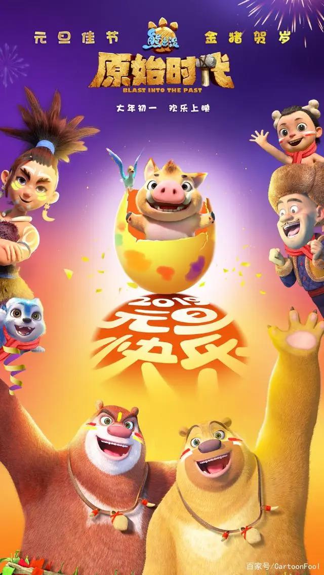 《熊出没》第8部大电影《重返地球》正式备案！这是要探索宇宙吗