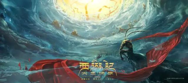 五部国产动漫电影推荐，《西游记之大圣归来》领衔，经典系列延续