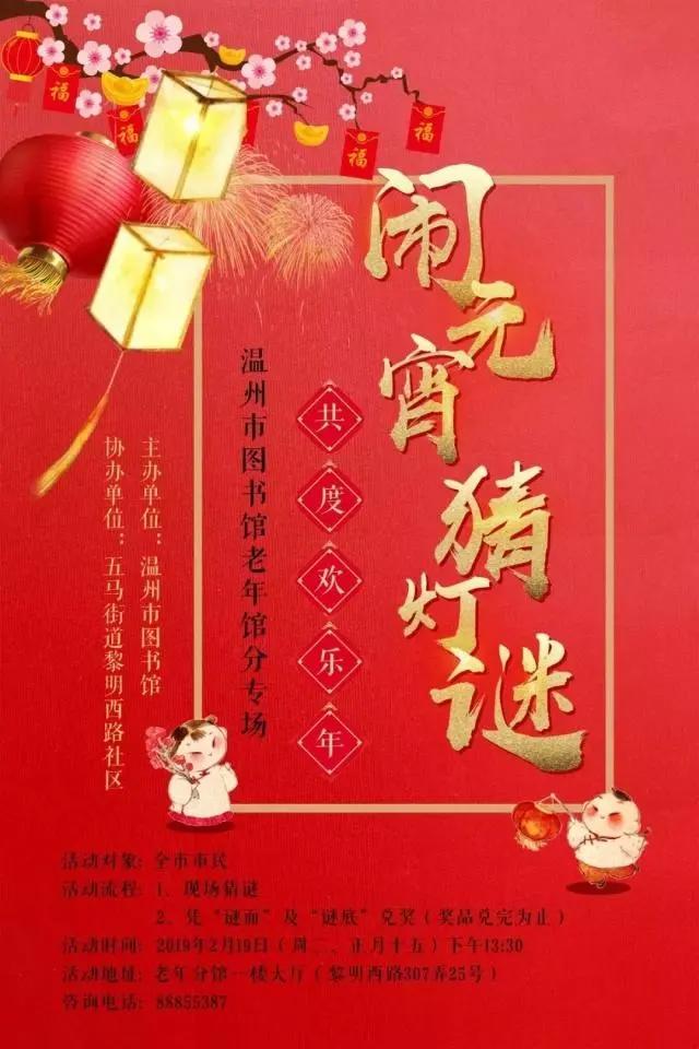 承包你的文化生活！春节元宵文化活动早知道~