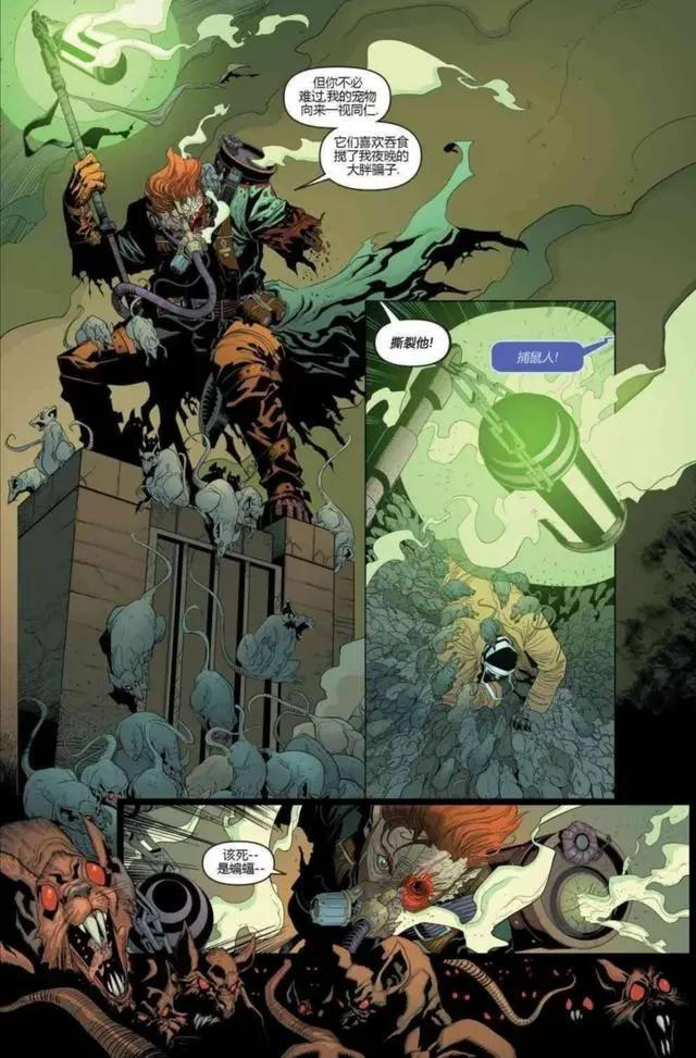 蝙蝠侠：阿卡姆骑士01DC漫画