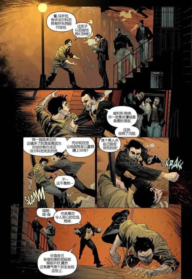 蝙蝠侠：阿卡姆骑士01DC漫画