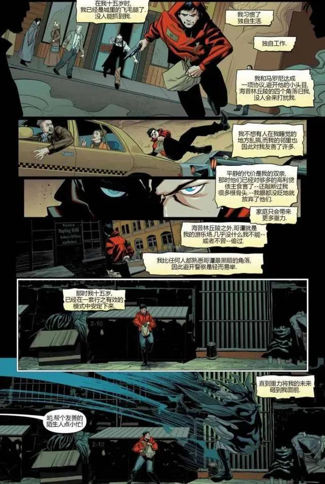 蝙蝠侠：阿卡姆骑士01DC漫画