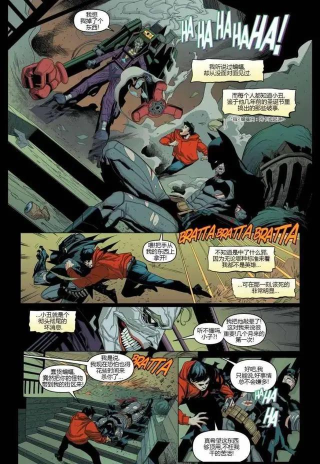 蝙蝠侠：阿卡姆骑士01DC漫画