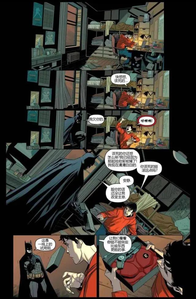 蝙蝠侠：阿卡姆骑士01DC漫画