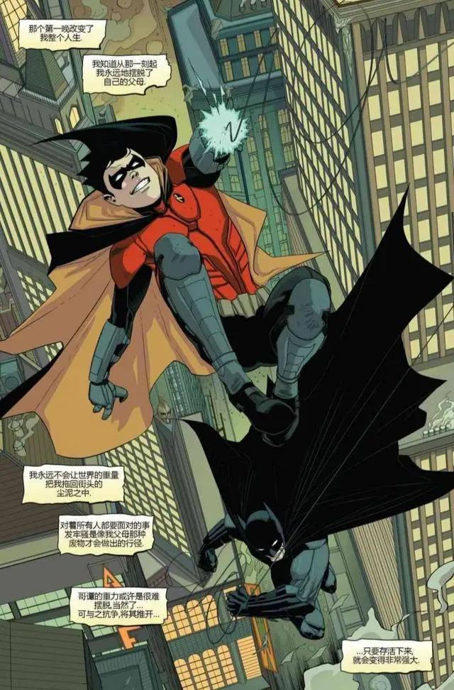 蝙蝠侠：阿卡姆骑士01DC漫画