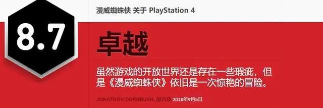 漫威蜘蛛侠IGN8.7差一点超越蝙蝠侠神作阿卡姆骑士