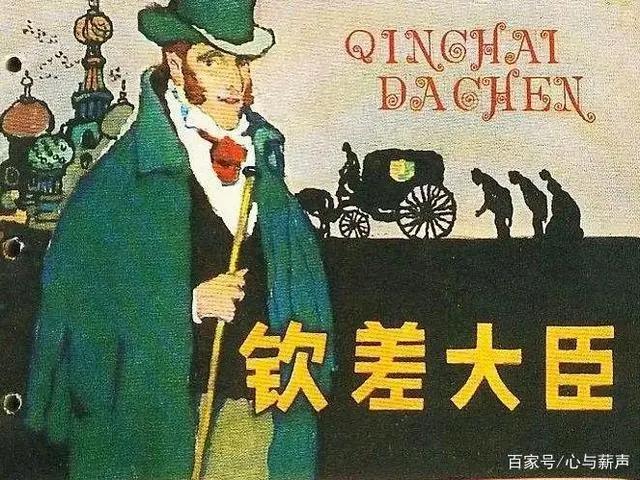 拨云见月，追寻故事——中国配音发展史